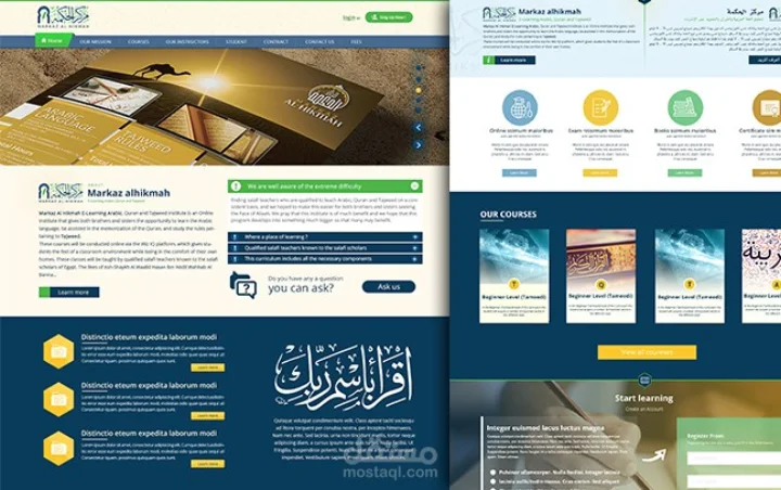 واجهة مركز الحكمة في كندا