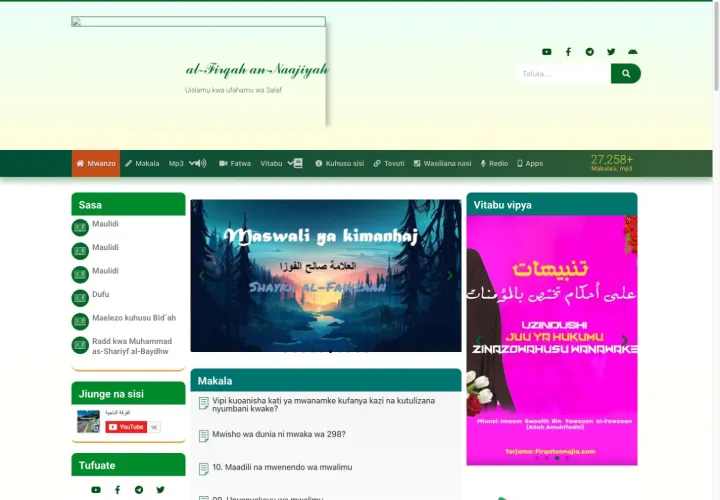 واجهة موقع الفرقة الناجية على سطح المكتب