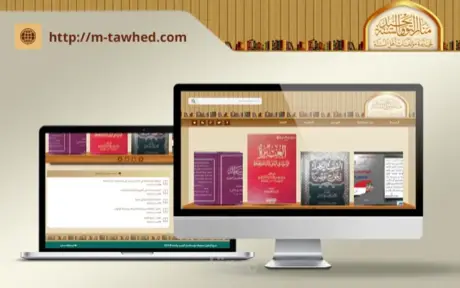 مكتبة منار التوحيد والسنة — واجهة سطح المكتب