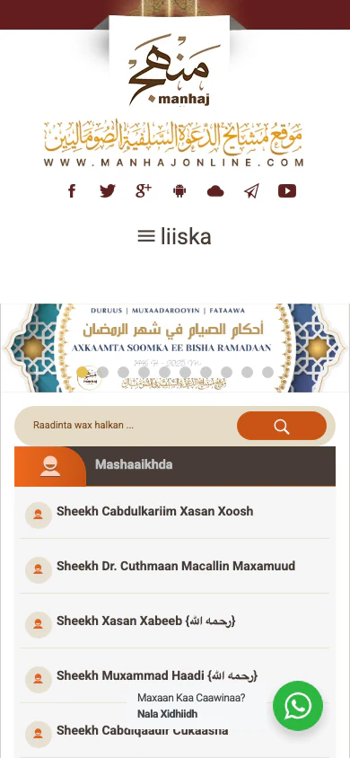 لقطة جوال لمنصة منهج أونلاين