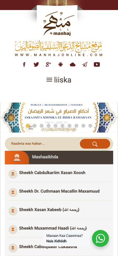لقطة جوال لمنصة منهج أونلاين