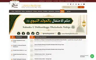 Manhaj Online (منهج أونلاين) website screenshot