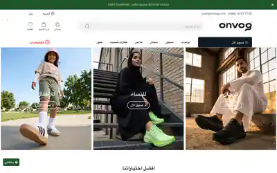 متجر أونفوق website screenshot