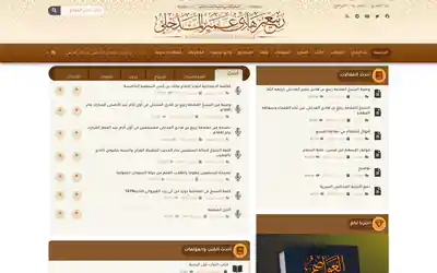 موقع الشيخ ربيع بن هادي المدخلي website screenshot
