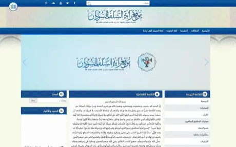 راية السلف — واجهة سطح المكتب