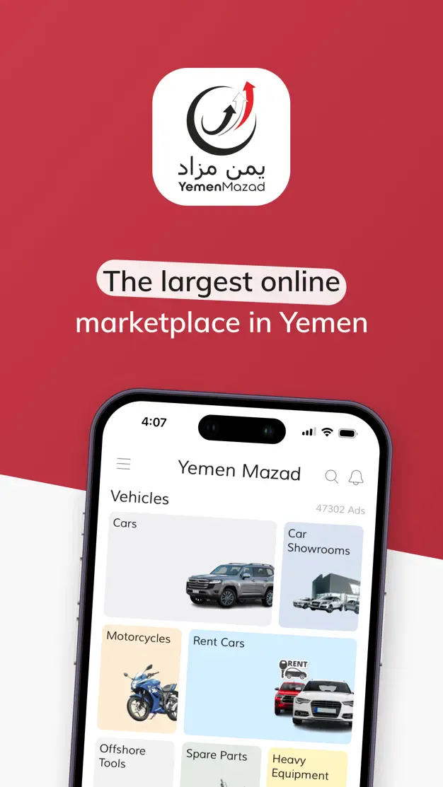 واجهة تطبيق يمن مزاد على iPhone